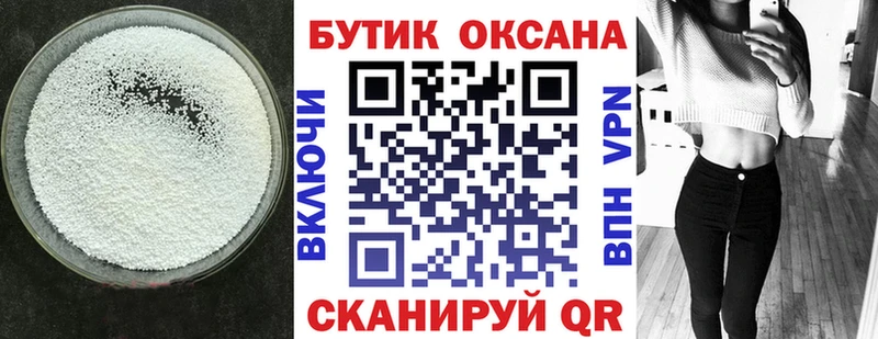 БУТИРАТ буратино где можно купить наркотик площадка клад Подпорожье