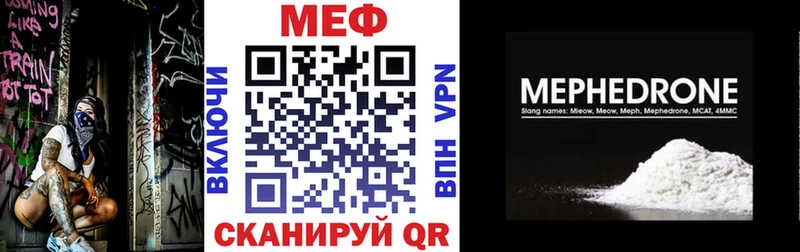 наркотики  Подпорожье  МЯУ-МЯУ mephedrone 
